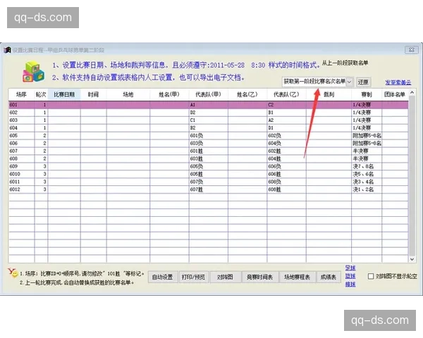制作流程正由固定工序向动态编排转变 适应非标准赛事的灵活性